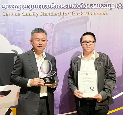 Congratulations to A.A.L. Transportation Co., Ltd.-1