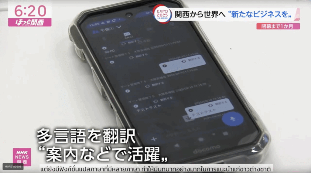 NHK Features “buddycom,” the Organizational Communication App, Now in Use in Thailand